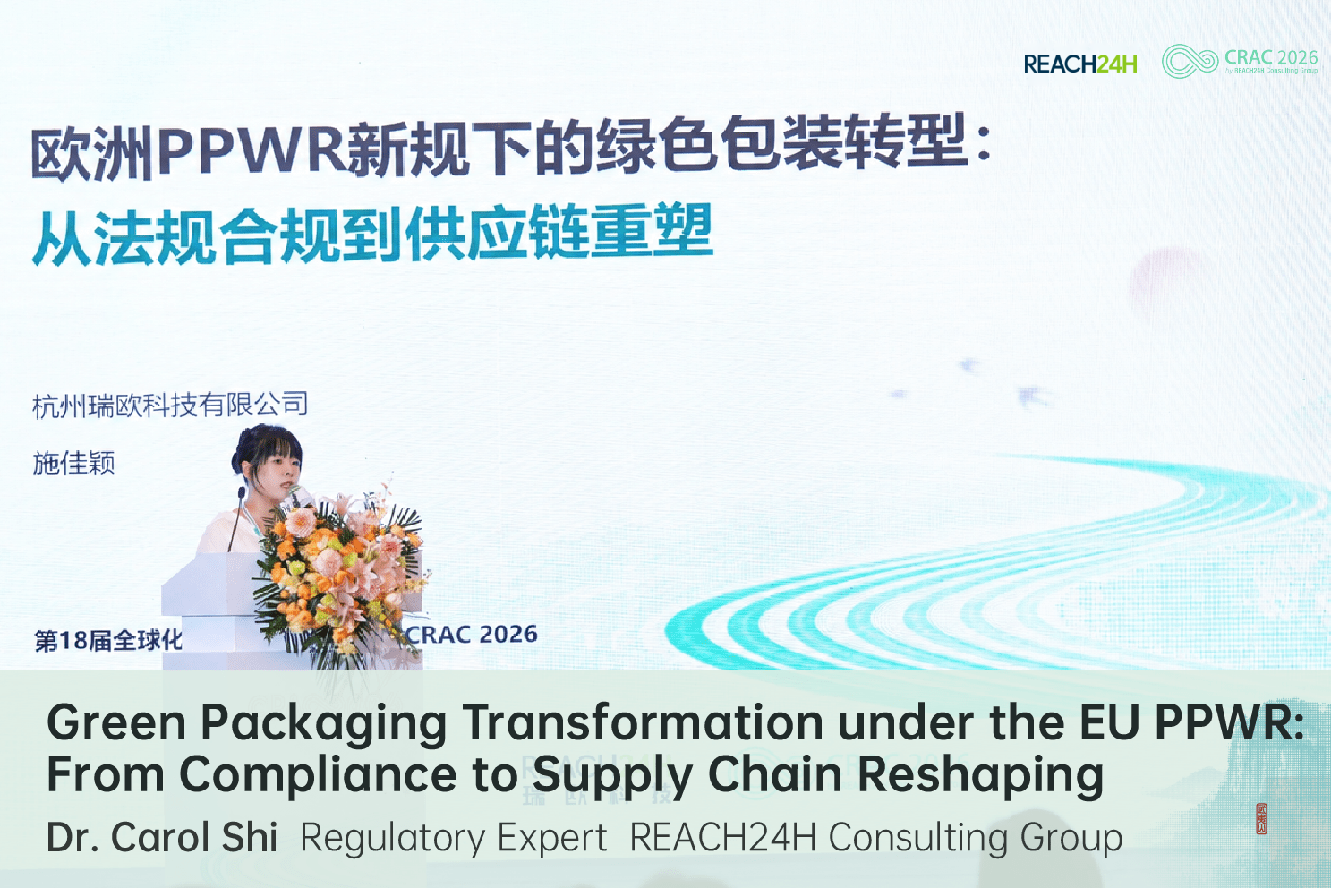 Dr. Carol Shi speaking at CRAC China 2026