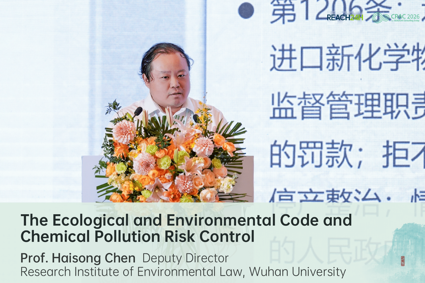 Professor Haisong Chen speaking at CRAC China 2026