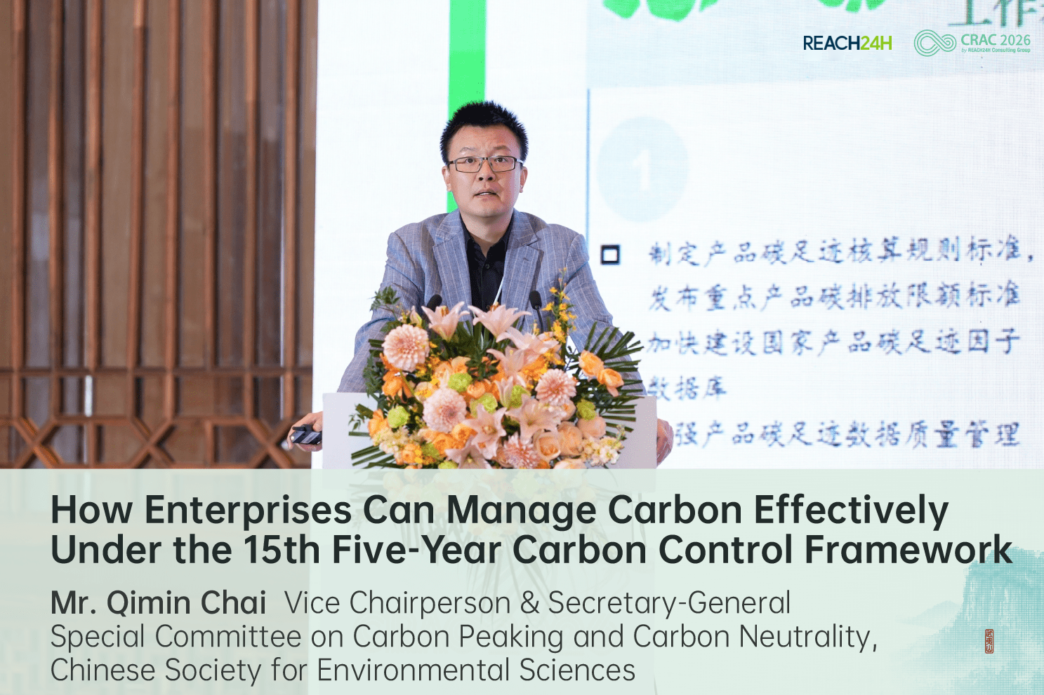 Mr. Qimin Chai speaking at CRAC China 2026
