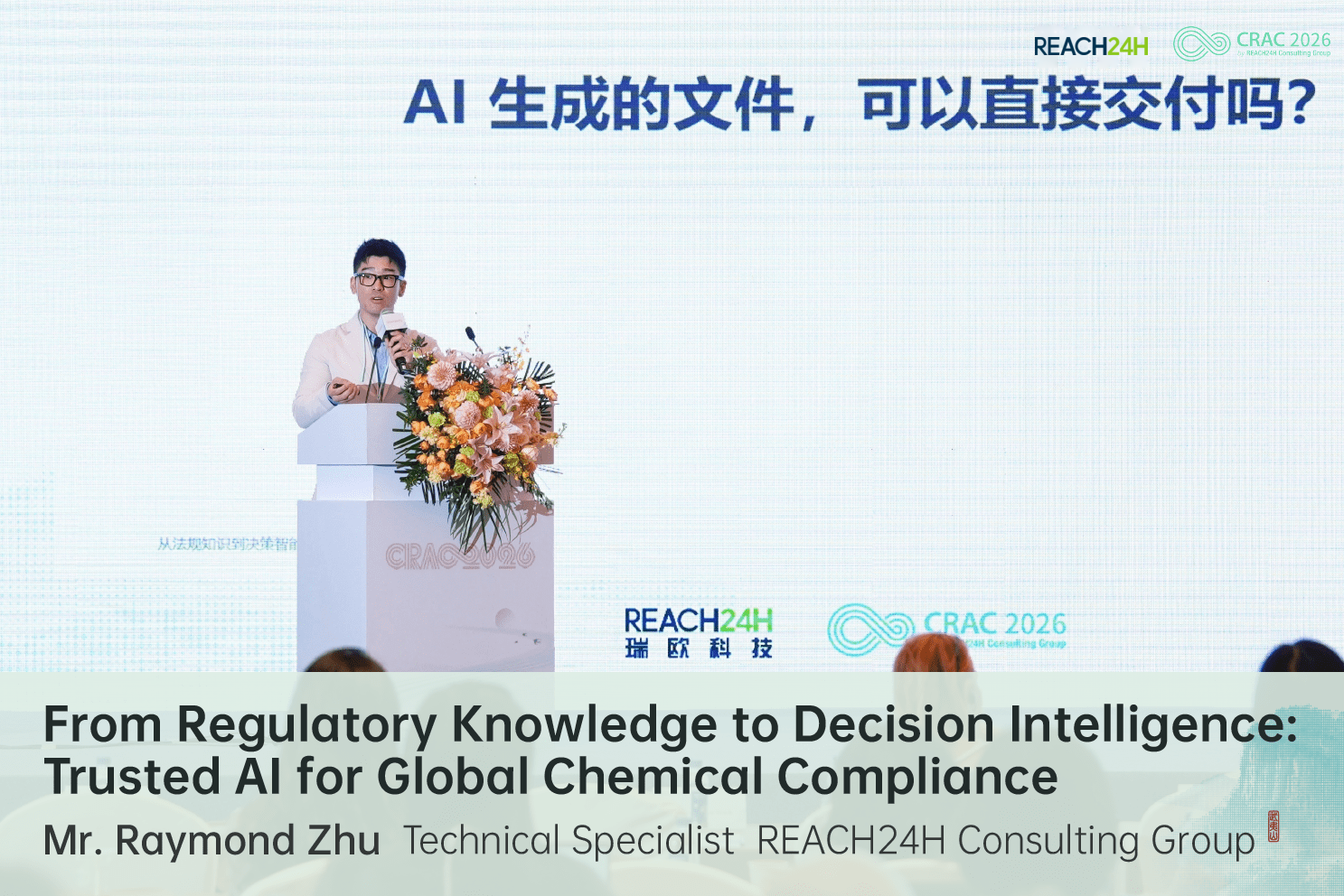 Mr. Raymond Zhu speaking at CRAC China 2026