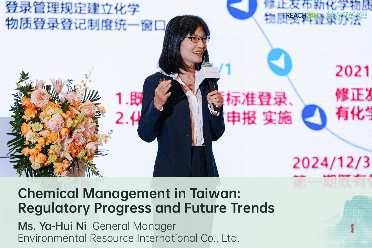 Ms. Ya-Hui Ni speaking at CRAC China 2026