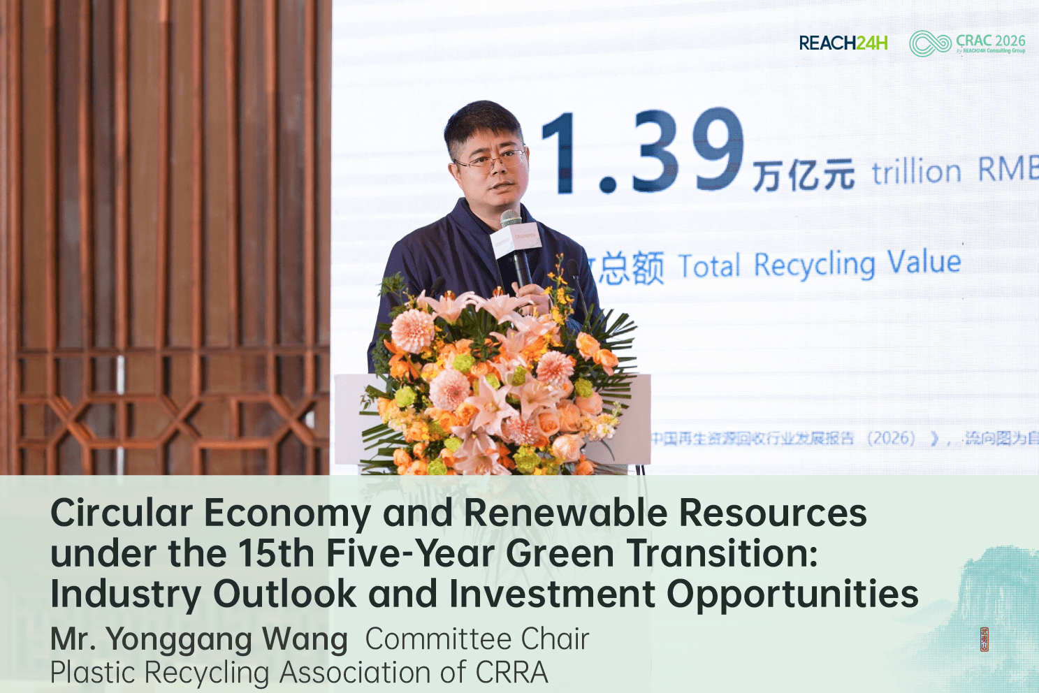 Mr. Yonggang Wang speaking at CRAC China 2026