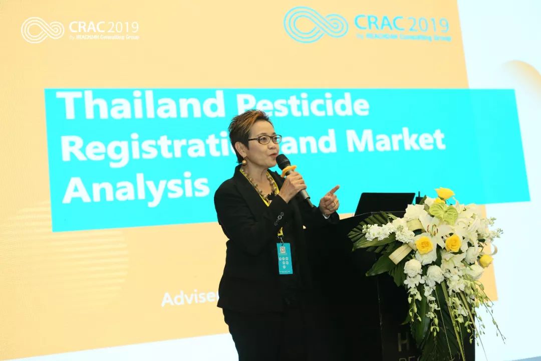 CRAC2019泰国农药登记管理