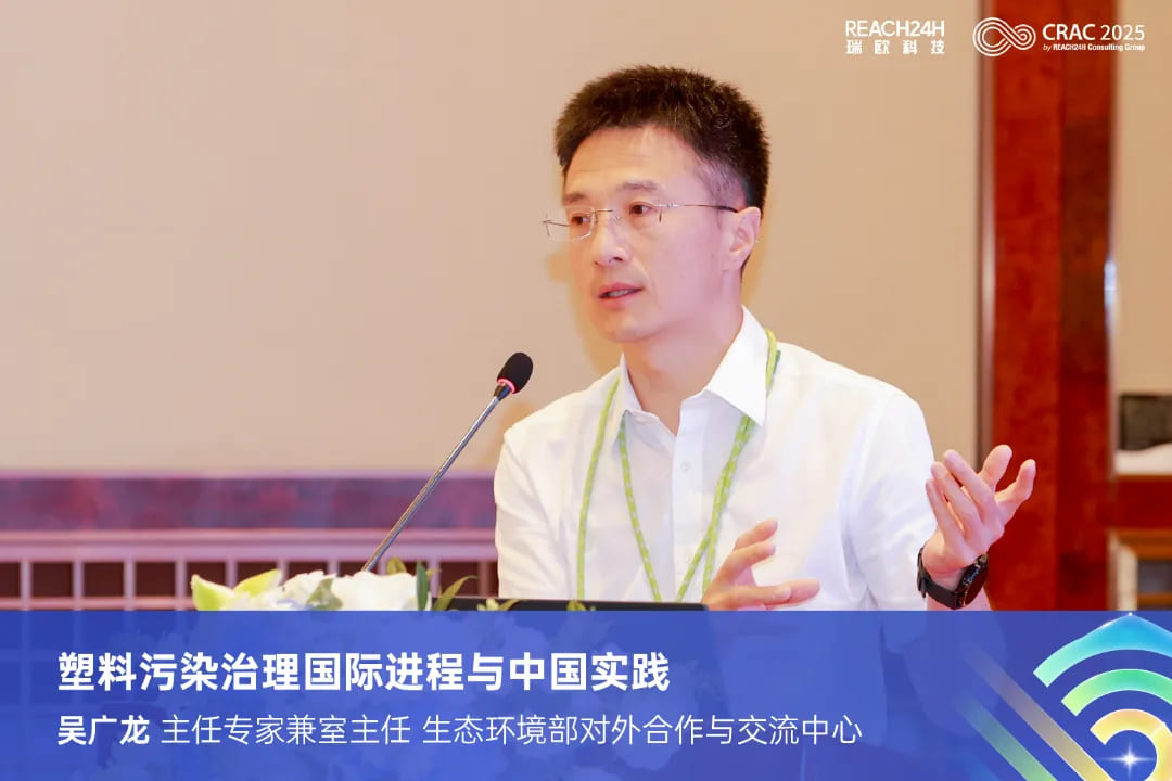 吴广龙：塑料污染治理国际进程与中国实践