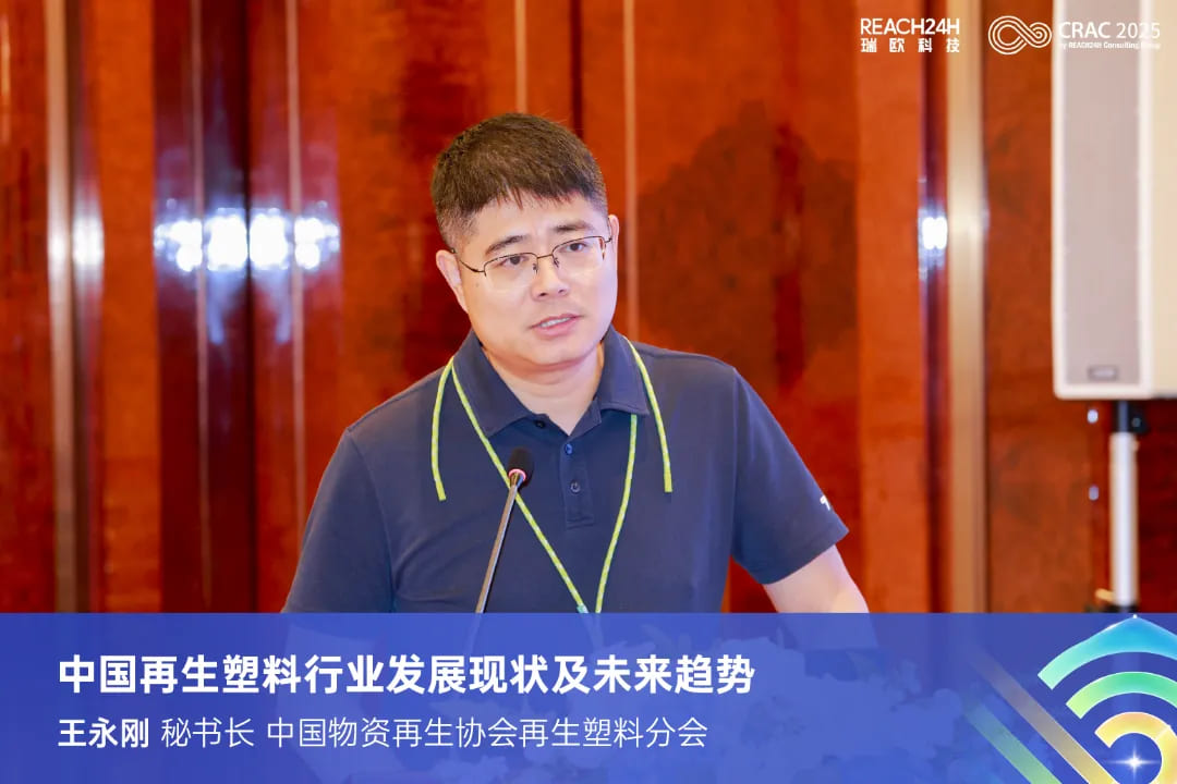 王永刚：中国再生塑料行业发展现状及未来趋势