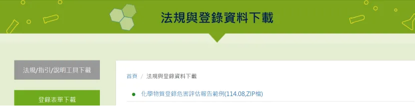 危害评估报告范例