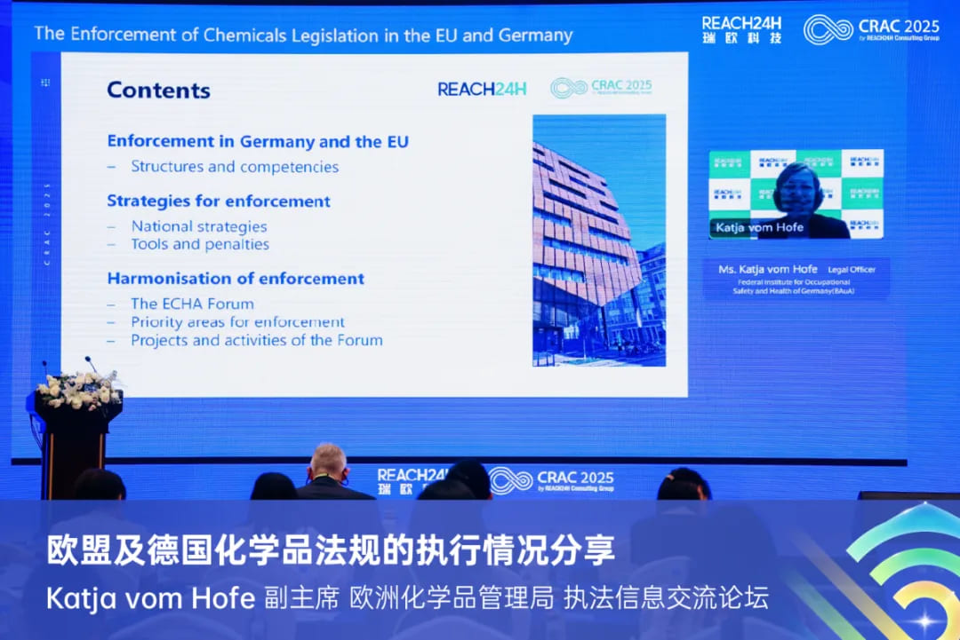 Katja vom Hofe：欧盟及德国化学品法规执行情况