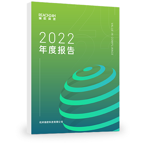瑞欧科技2022年年度报告