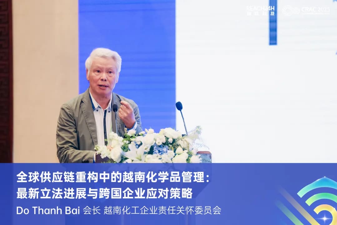 Do Thanh Bai：全球供应链重构中的越南化学品管理