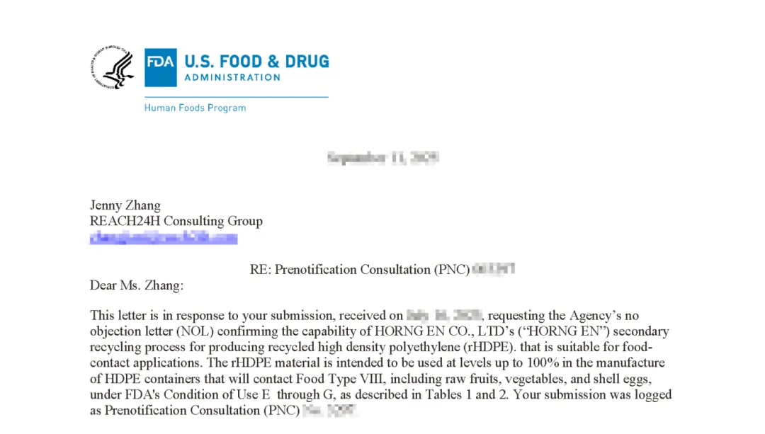 瑞欧助宏恩塑胶获FDA NOL