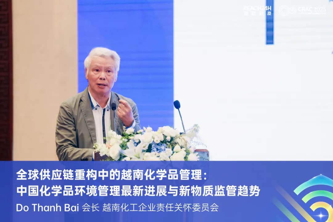 Do Thanh Bai：全球供应链重构中的越南化学品管理