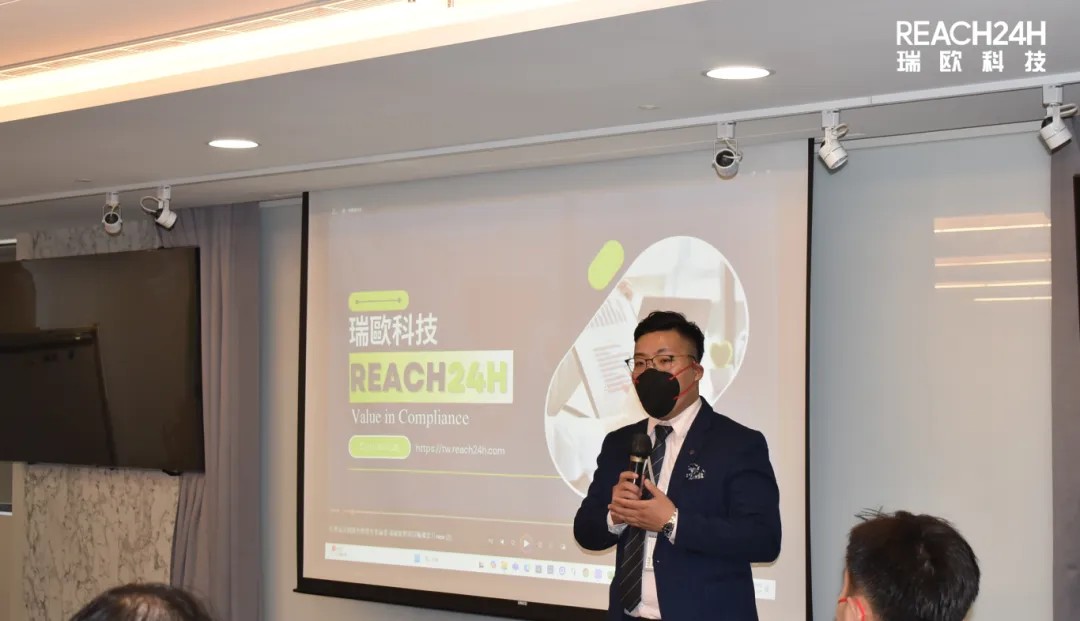 2025全球化妝品合規研討會-歐盟化妝品合規策略解析