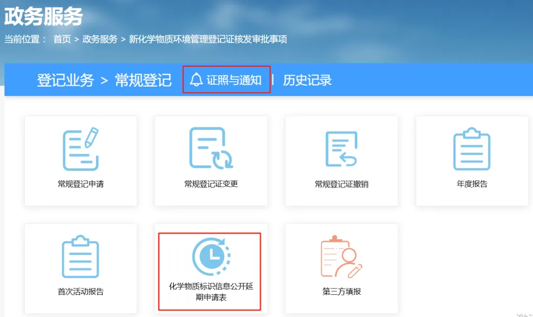 申请表的填写与申请材料的提交