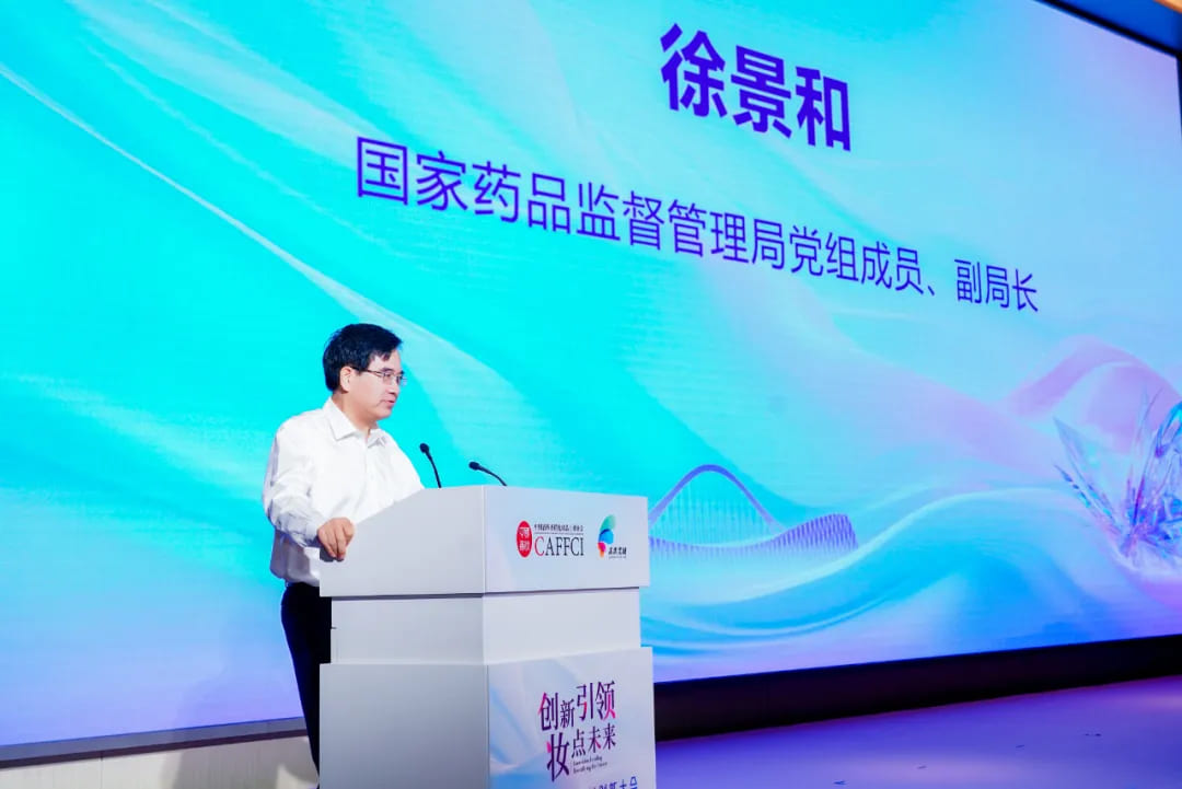 徐景和受邀出席会议并发表讲话