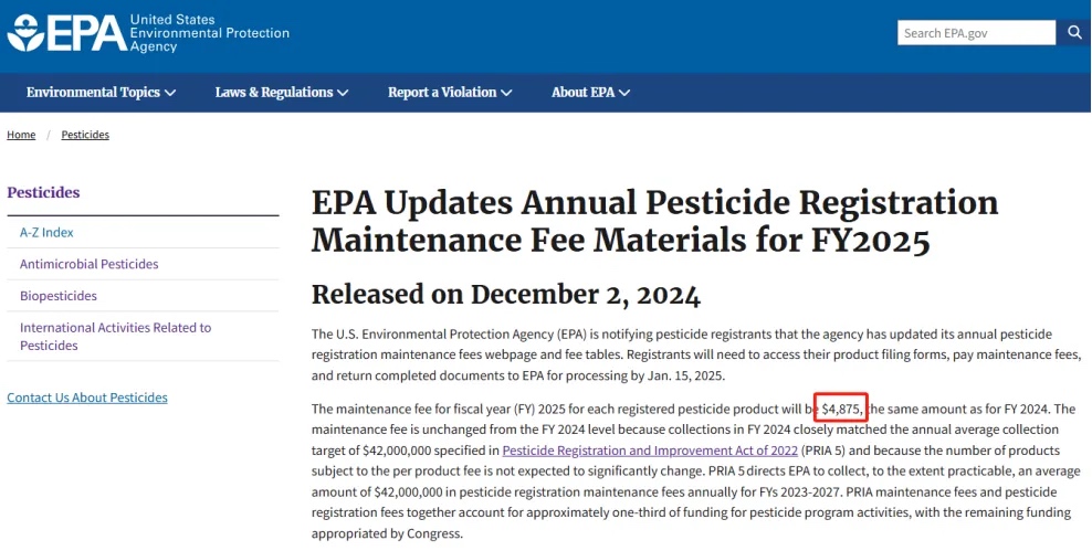 美國EPA農藥登記年費