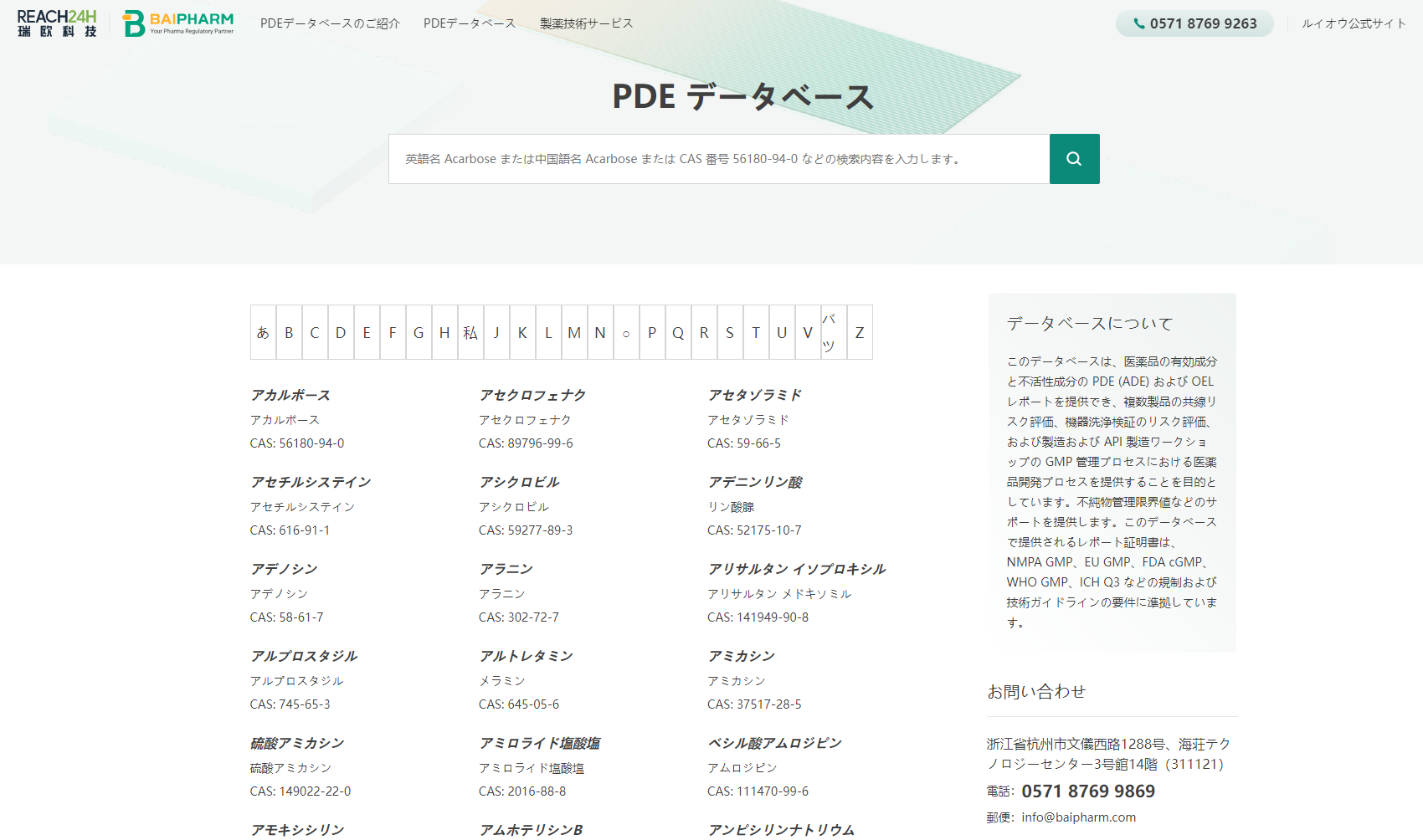 articles/baipharm-pde-database.png