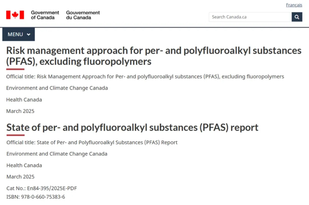 全氟和多氟烷基物質(PFAS)報告