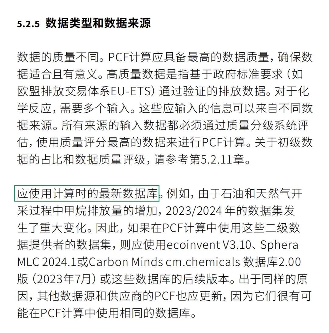 TfS标准中的数据解析