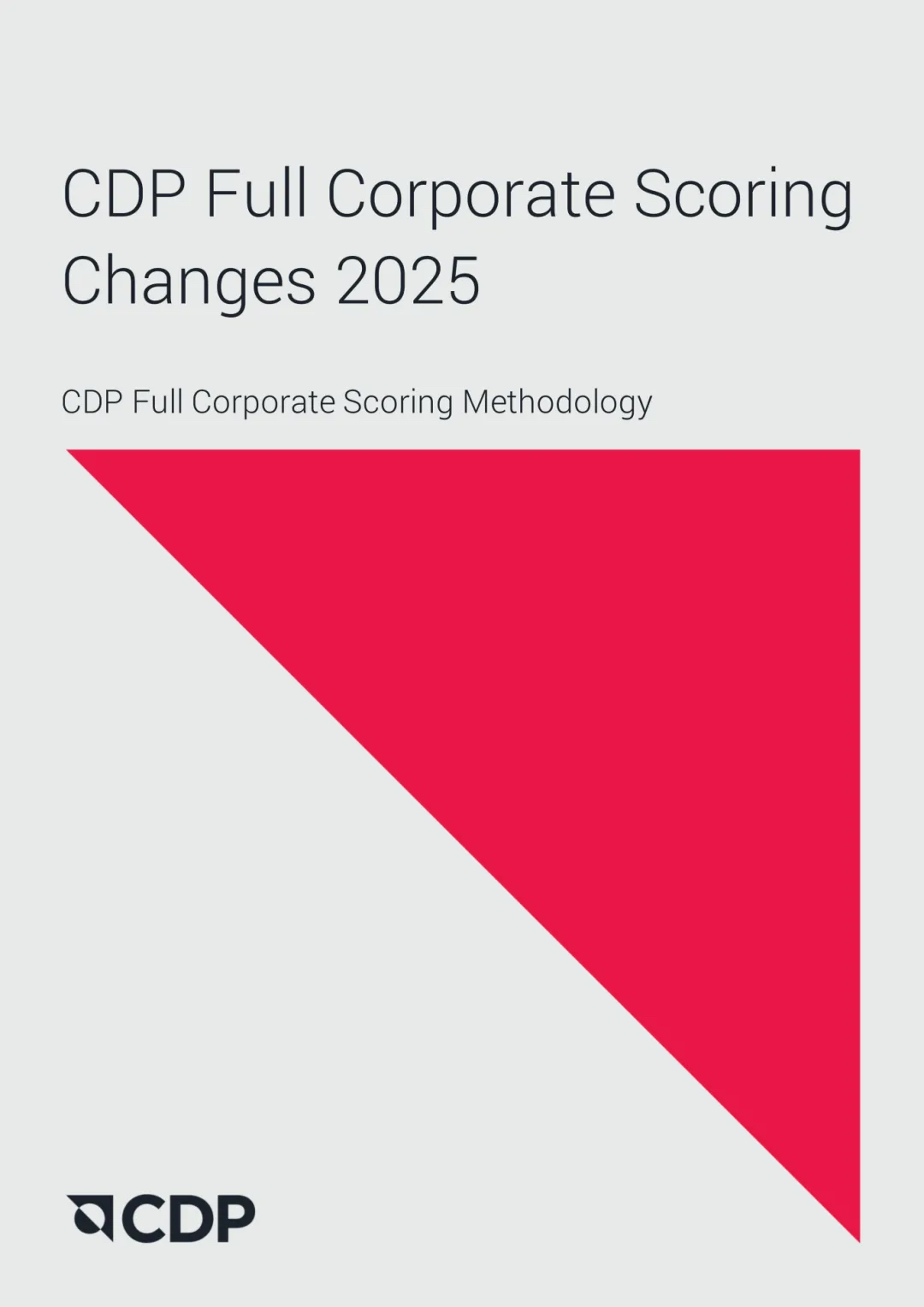 2025年CDP企業評分方法變動