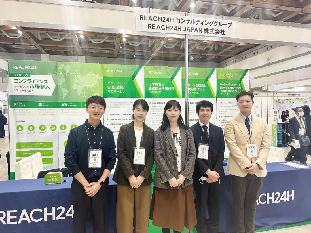 REACH24H JAPAN株式会社