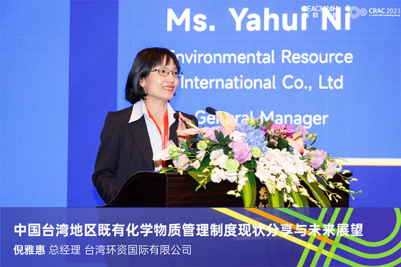 环资国际有限公司总经理倪雅惠女士