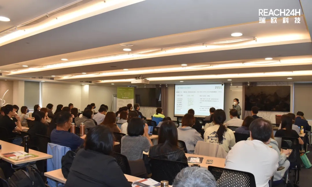 2025全球化妆品合规研讨会
