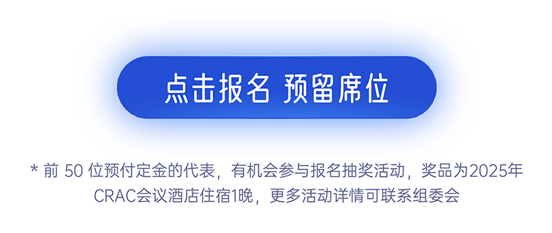 第17届全球化学品法规年度论坛报名预定