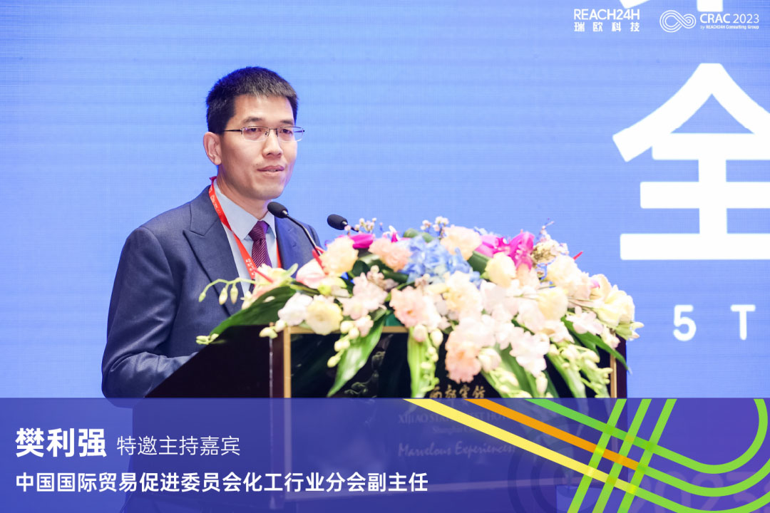中国国际贸易促进委员会化工行业分会副主任樊利强先生