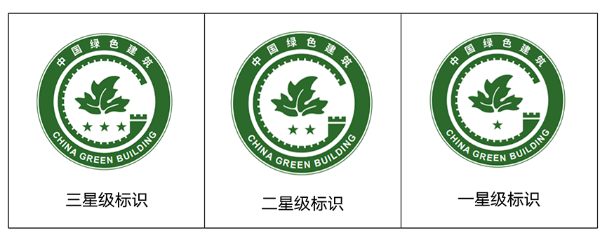 绿色建筑标识制作指南