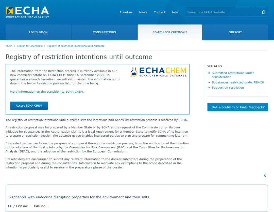 ECHA 最新の制限意図公告リスト.png