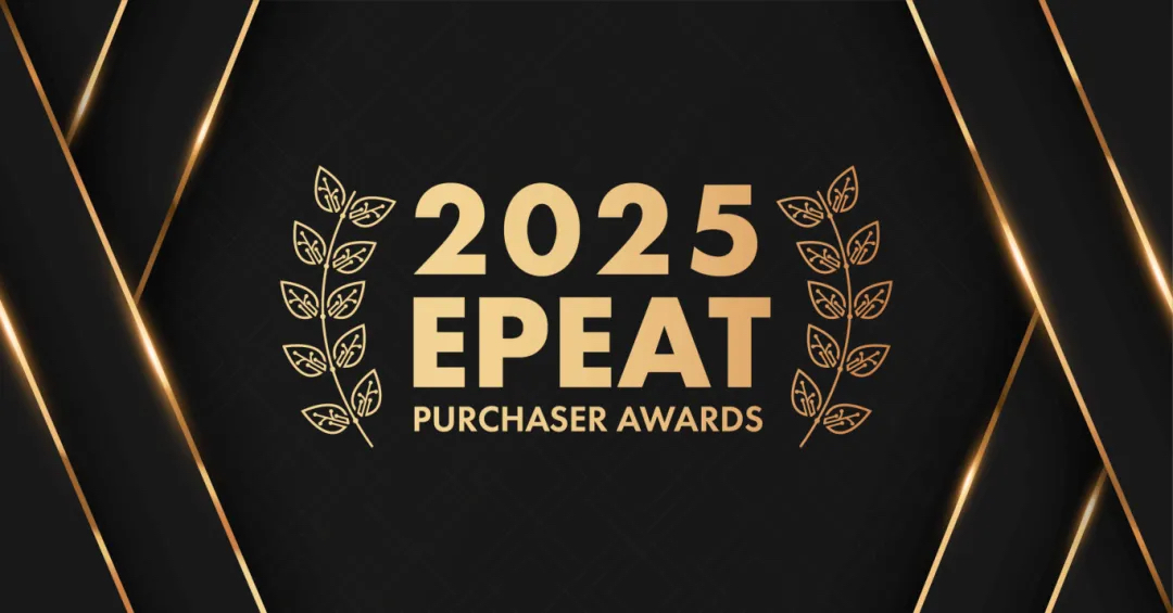 2025年度EPEAT®采购奖获奖名单