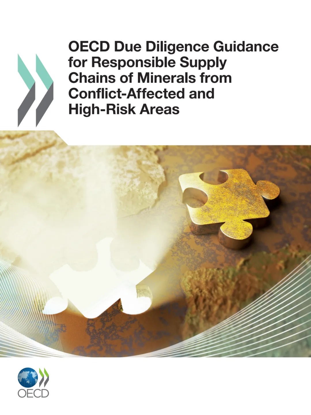《OECD受衝突影響及高風險地區負責任礦產供應鏈盡職調查指南》