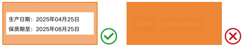 食品包装颜色对比