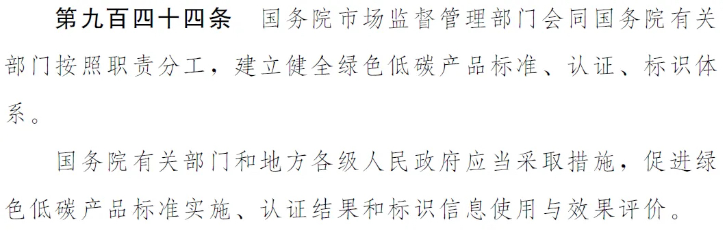 明确企业绿色转型责任