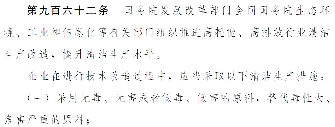 推动原料绿色化、生产清洁化