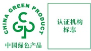 国家统一的绿色产品认证