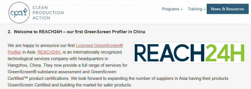 GreenScreen认证分析机构