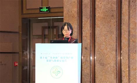 瑞欧科技受邀出席第七届“先达杯”除草剂产业发展与技术交流会