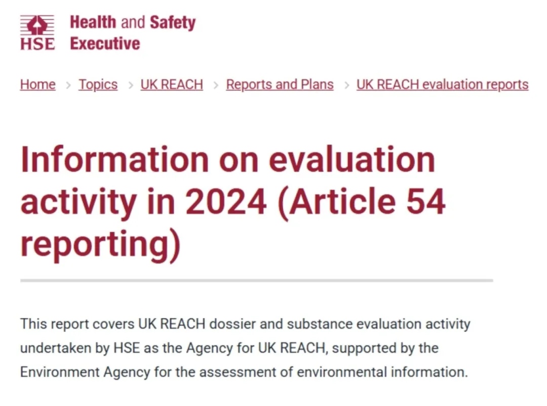 英国UK REACH评估活动报告