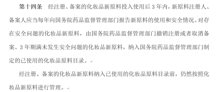 化妝品監(jiān)督管理?xiàng)l例