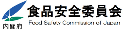 日本内阁府下设的食品安全委员会