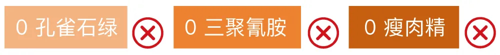 不允许添加 / 不应存在于食品中的物质