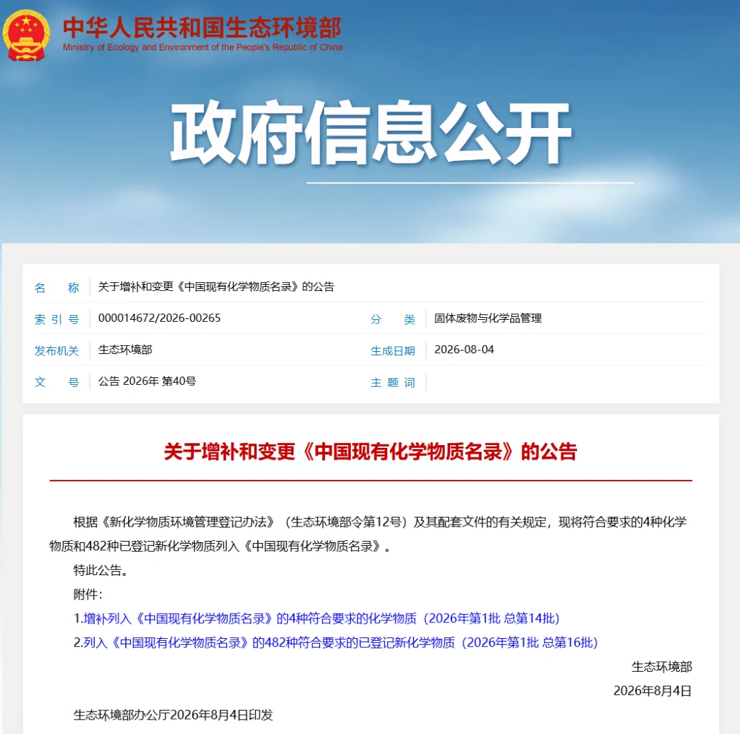 MEE 2026 No40.png