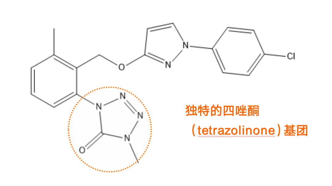 独特的四唑酮（tetrazolinone）结构