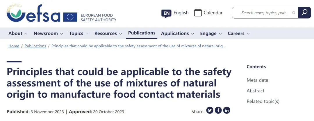 欧盟食品安全局（EFSA）