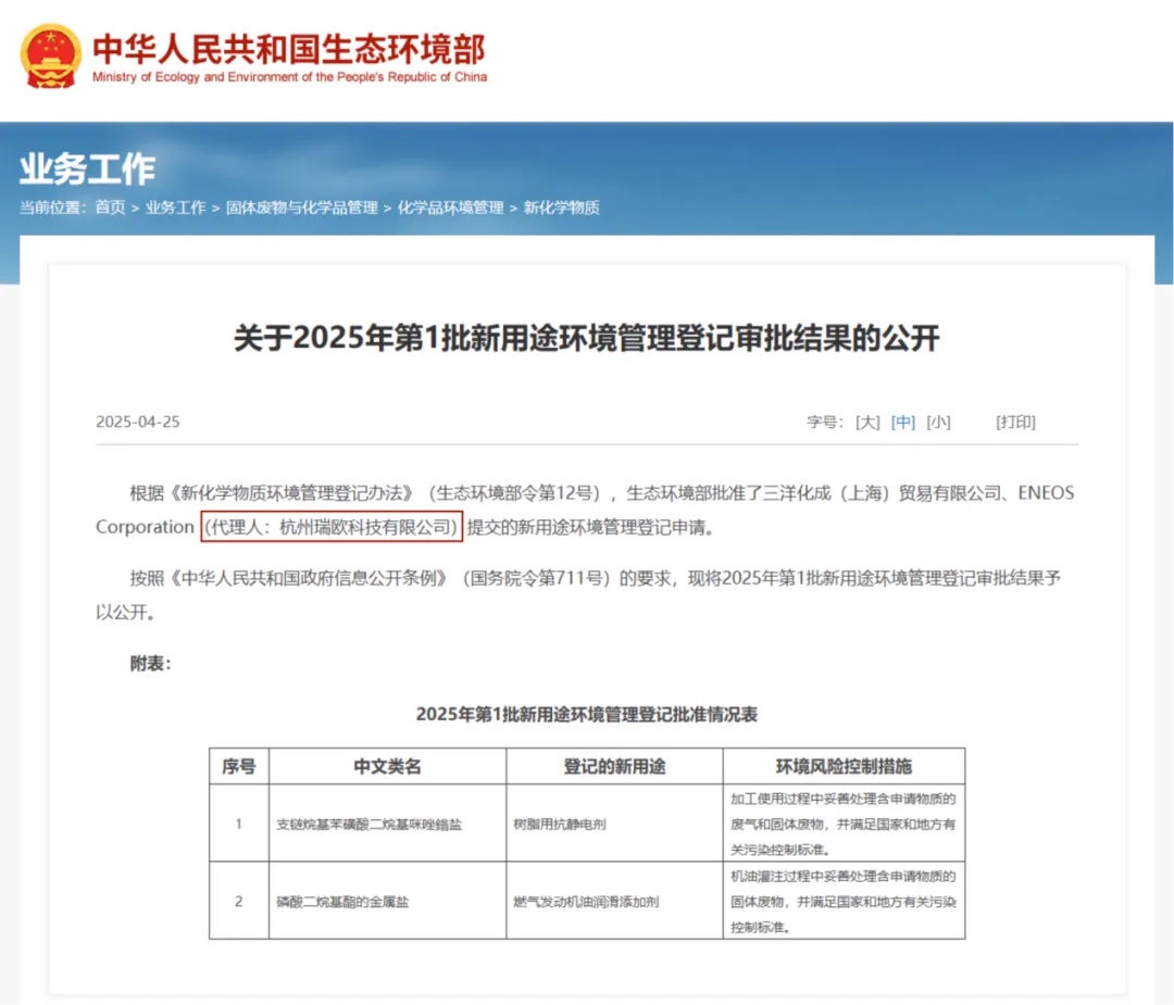 中国12号令的新用途环境管理登记