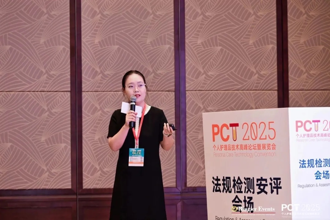瑞欧科技化妆品技术主管付颖颖女士