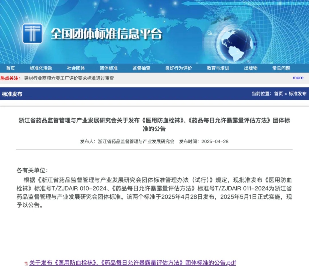 药品每日允许暴露量评估方法