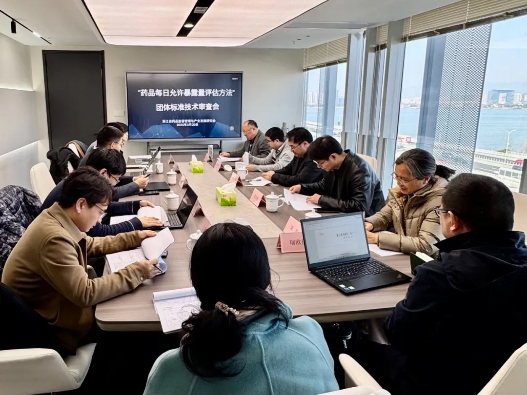 瑞欧佰药参与团标技术审查会