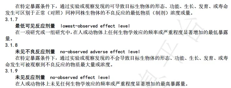 药品每日允许暴露量评估方法